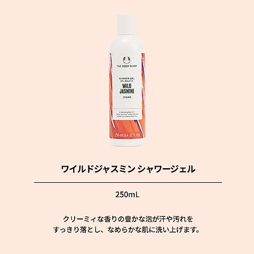 Amazon.co.jp: ザボディショップ: ワイルド ジャスミン