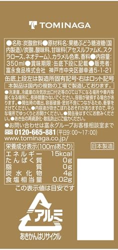 神戸居留地 LAS ジンジャーエール 350ml×24
