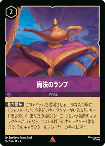 ���@�̃����v ���A 64/204�EJA�E3 INTO THE INKLANDS �C���N�����h�T�K �����J�i