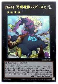 遊戯王 - 遊戯王 アシア 中国大会限定 No.41 泥睡魔獣バグースカ スリーブ 未開封 m46382248414_1.jpg?1725380257