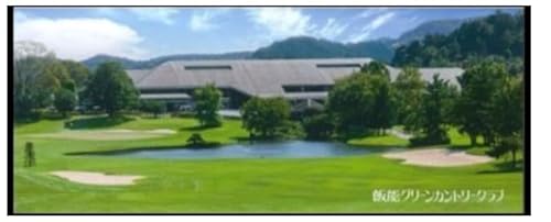 飯能グリーンカントリークラブ 平日ゴルフプレー券(1名様)+同伴者優待セット[52210151] ゴルフ場利用権