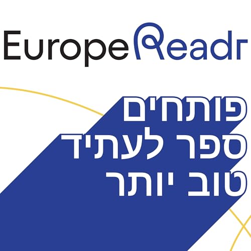 EUROPE READR - פותחים ספר לעתיד טוב יותר cover art