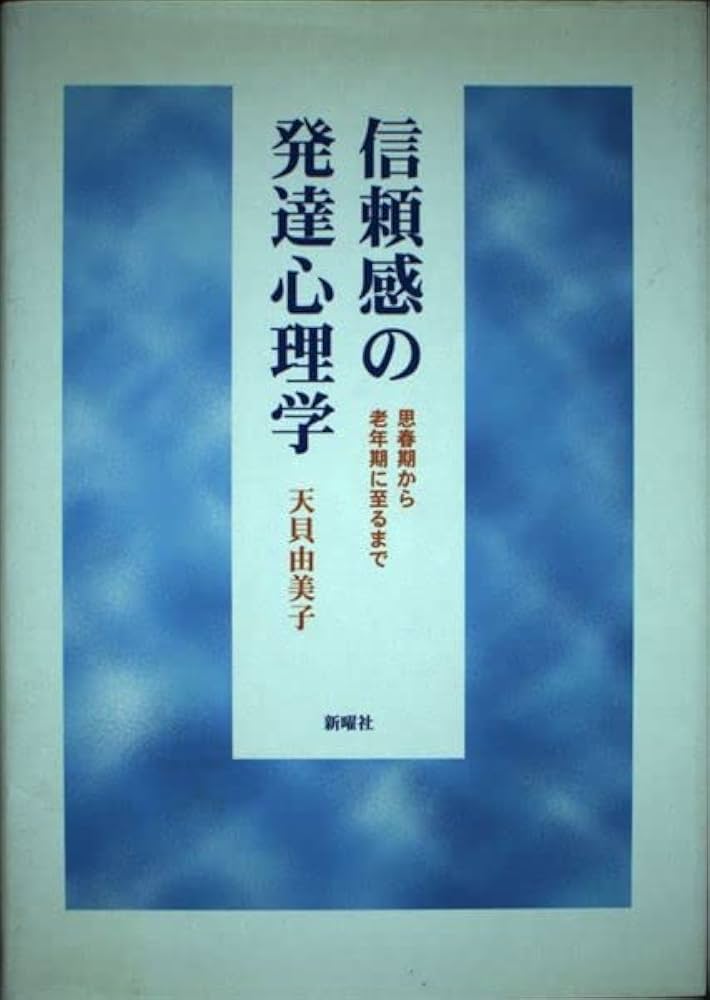 老年期の自我発達心理学的研究 パーソナリティ発達＜老年期＞ | ポジティブメンタルヘルス研究
