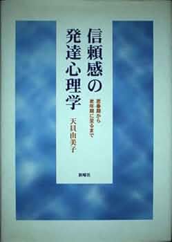 老年期の自我発達心理学的研究 エリクソンの漸成的発達段階・ライフサイクル論 | 戦略心理研究所