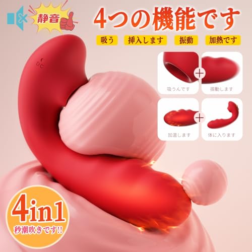 【瞬殺！絶対にイケるバイブ！】１年品質保証 吸引バイブ 女性用 中いき 吸うやつ 【一台四役！10種吸引 +10種振動 +加熱+遠隔操作】 大人のおもちゃ女性用 すうやつ 人気 電マ アダルトグッズ ローター クリトリス 潮吹き 大人のおもちゃ クリ責め Gスポット開発 防水静音 柔らかいシリコン 秘密配送 - 画像3
