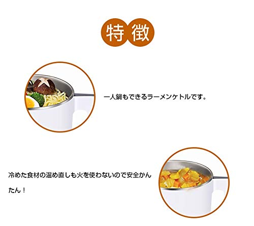 Amazon | ラーメンポット 電気クッキングケトル マルチ調理 ケトル 卵