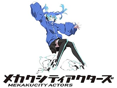 メカクシティアクターズのキービジュアル