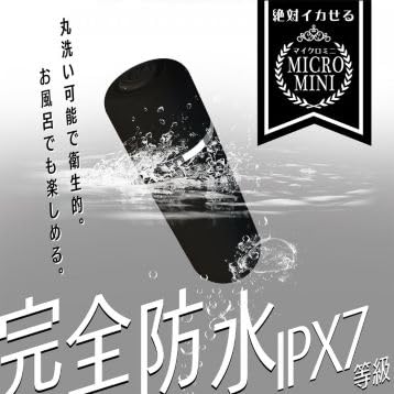 完全防水 絶対イカせるマイクロミニ(ピンク) 電マ アダルト ローター - 画像3