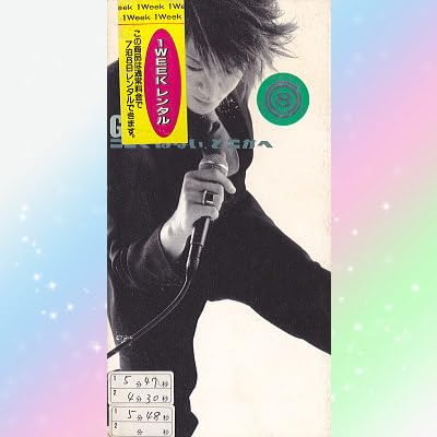 Amazon.co.jp: GLAY グレイ ここではない、どこかへ シングル CD 8cm