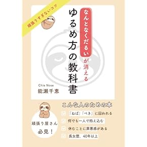 Amazon.co.jp: カイロプラクティック・整体 - 家庭医学・健康: 本