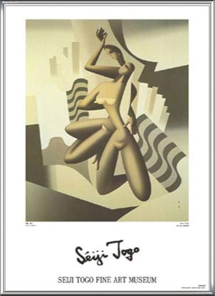 Amazon.co.jp: ポスター 東郷 青児 リオ デ ジャネイロ 額装品 アルミ