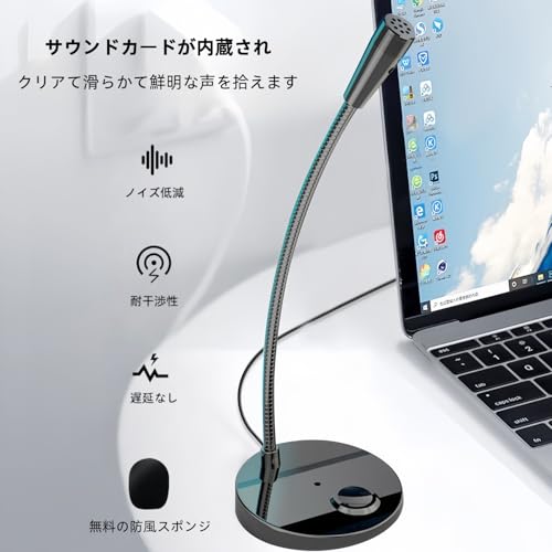 PC USBマイク コンピュータ コンデンサーマイク 会議用 卓上 マイクロホン マイクロフォン 360°集音 パソコン フレキシブルアーム式 全指向性 スポンジ付き PC MSN ZOOM Skype Webチャット ゲーム実況 ネット通話 ライブ配信 在宅勤務 テレワーク