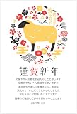 年賀状じまい ハガキ 10枚【お年玉付き年賀はがき】2027 アルファプリントサービス〈SN215 おしゃれ〉終活年賀状