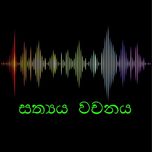 5. මතෙව් 6 : 30 - 34
