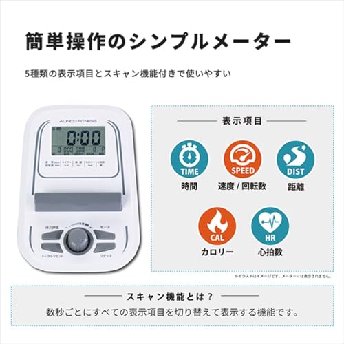 アルインコ(Alinco) フィットネスバイク クロスバイク 静音 サドル調整 組立簡単 家庭用 折りたたみ 健康器具 ダイエット グレージュ/ホワイト AFBX4451/AFBX4452C の商品画像 3