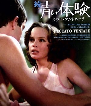 Amazon.co.jp: 続・青い体験（Blu－ray Disc）／ラウラ