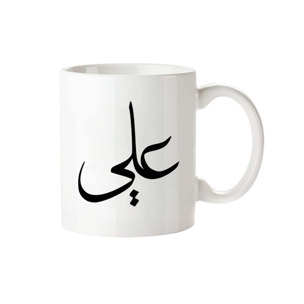 علي | Ali| Name Mug| Coffee Mug| Gift for Him| White Mug| Travel Coffee Mug| Tea Cup| Coffee Mug with Name|Ceramic Coffee Mug| Design Mug| Tea Cup| Gift Mug|Drinking Mug|350ml|11oz