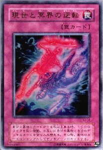 Amazon.co.jp: WJ-04 UR 現世と冥界の逆転【遊戯王シングル