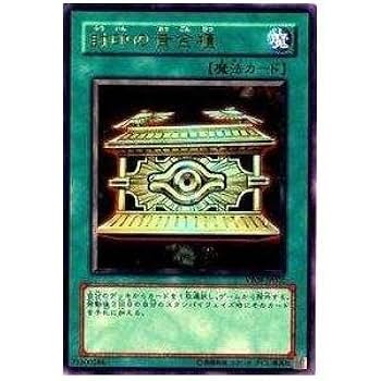 遊戯王　封印の黄金櫃1/1スケール　ムービック 遊戯王 封印の黄金櫃1/1スケール ムービック - メルカリ