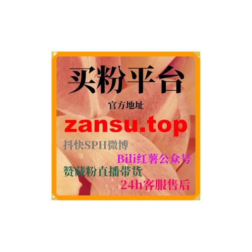『24小时自助下单平台：如何通过今日头条阅读提升文章曝光量和互动？』のカバーアート