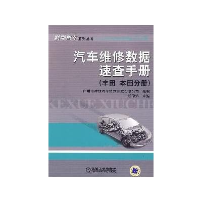 Vehicle Maintenance Data Quick Reference