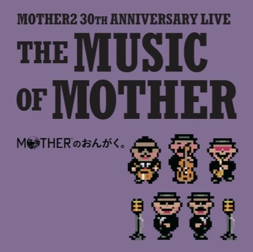 鈴木慶一 マザー2 Mother 2 ギーグの逆襲 限定版レコード  糸井重里 MOTHER2 ギーグの逆襲 - ゲームミュージックのアルバム - Apple Music