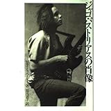 ジャコ・パストリアスの肖像