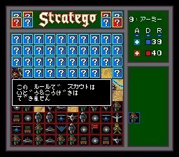 ストラテゴの関連画像1