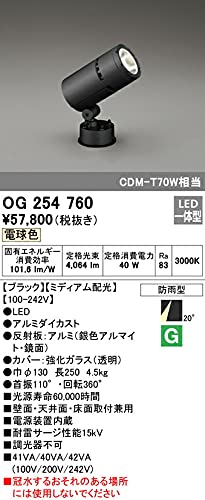 Amazon.co.jp: オーデリック スポットライト 【OG 254 760】 外構用