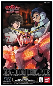Amazon | ガンダムUC HGUC1/144デルタプラス 劇場限定インナースペース