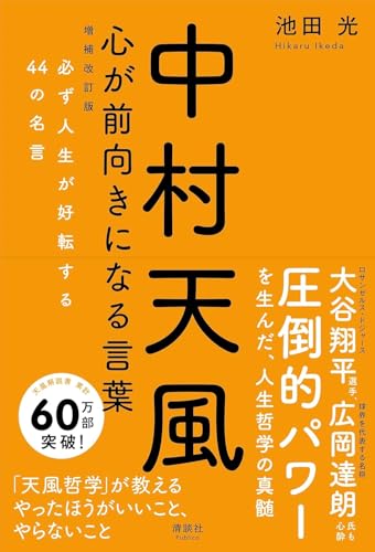 Amazon.com: Hikaru Ikeda: books, biography, latest update
