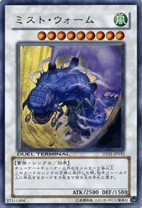 Amazon.co.jp: 遊戯王カード ミスト・ウォーム DT01-JP032UR : ホビー