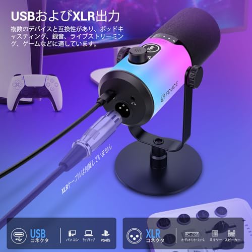 FDUCE USB/XLR ゲーミング ダイナミック マイク ポッドキャスト録音用 PC コンピューター ゲーミング ストリーミング ボーカル マイク RGB ライト、ミュート ボタン、ゲイン ノブ、ヘッドフォン ジャック、デスクトップ スタンド付き (D20)