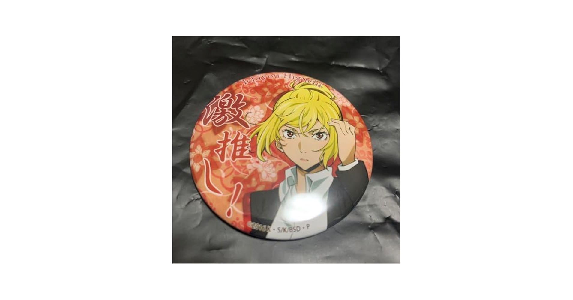 文豪ストレイドッグス わん 激推し 缶バッジ　樋口一葉 20点セット Amazon.co.jp: 樋口一葉 缶バッジ 文豪ストレイドッグス 文スト