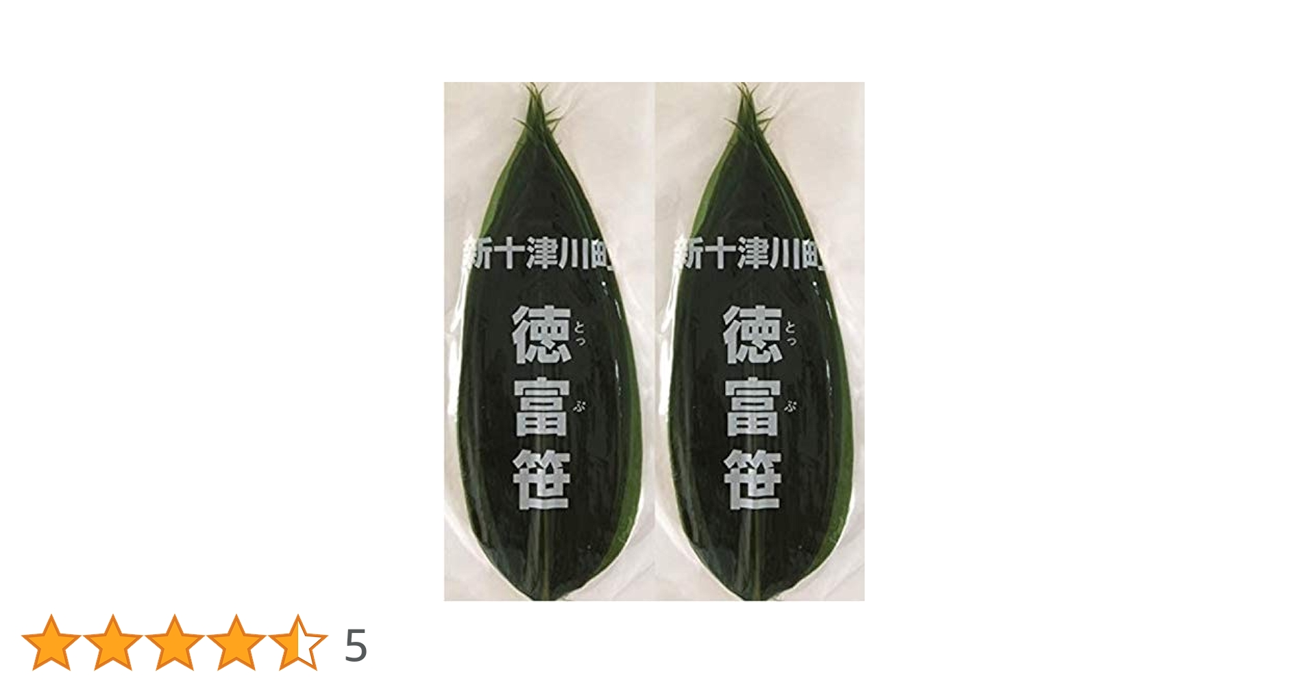 Amazon.co.jp: 【北海道産】熊笹（徳富笹）20枚入×2袋（寸法：26㎝×8cm