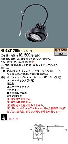 Panasonic LED�V�X�e�����C�g100�`�񒲌�(�����F)���p22°(�d���F)�u���b�N������d�� NTS50128BLE1