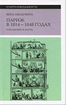 Hardcover Parizh v 1814-1848 godah: povsednevnaya zhizn [Russian] Book