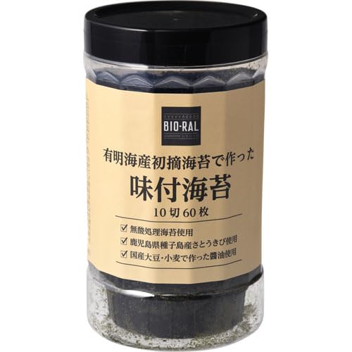ビオラル 有明海産初摘海苔で作った味付海苔 10切60枚のサムネイル