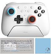 Amazon.co.jp: 8BitDo Ultimate 2 Bluetooth コントローラー｜Switch2