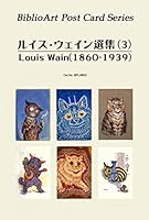 ルイス・ウェイン イラスト選集 (3) 6枚セット(解説付き)