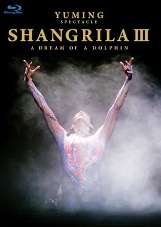 Amazon.co.jp | YUMING SPECTACLE SHANGRILA III A DREAM OF A DOLPHIN  [Blu-ray] DVD・ブルーレイ - 松任谷由実, 松任谷由実