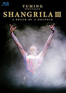 YUMING SPECTACLE SHANGRILA III A DREAM OF A DOLPHIN [Blu-ray]
