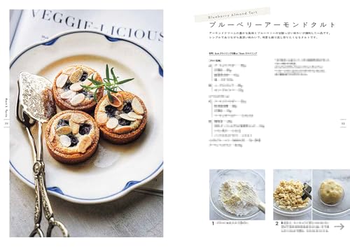 エムディエヌコーポレーション 植物由来のスイーツレシピ