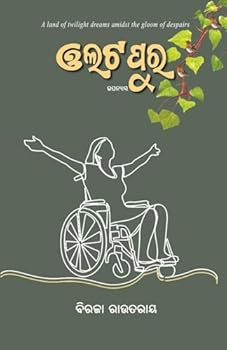 Paperback Olatapur [Oriya] Book