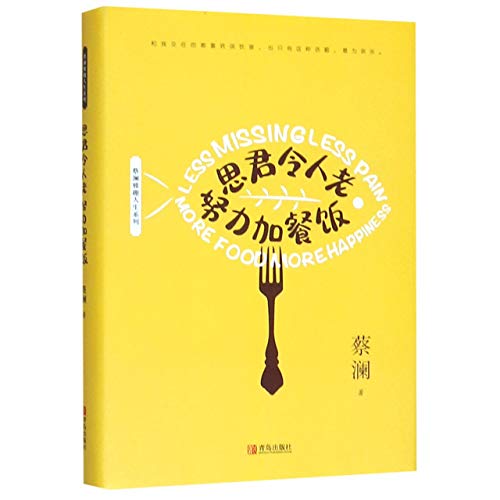 Amazon.com: 蔡澜: books, biography, latest update