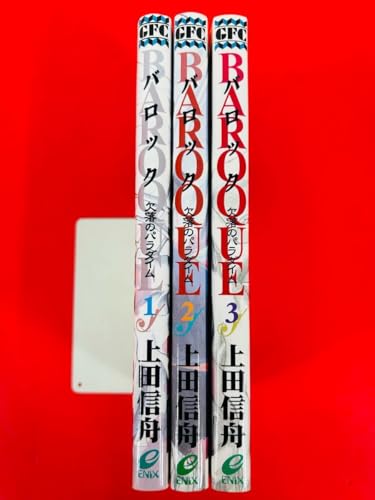 BAROQUE(バロック) 欠落のパラダイム (1)