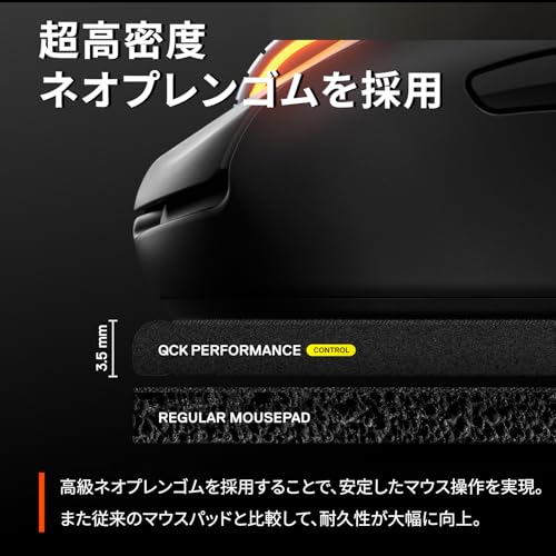 SteelSeries ゲーミングマウスパッド QcK Perf L - Control プログレード設計 ネオプレンゴム ズレ防止 ステッチ縫い 長時間プレイでも快適 49cm×42cm×0.35cm 63434