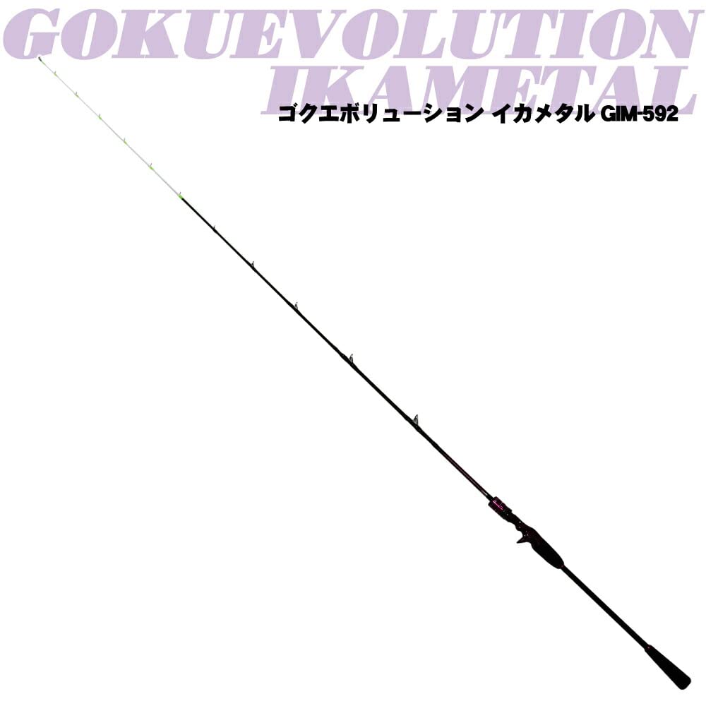 Amazon | 【アウトレット】ゴクエボリューション イカメタル GIM-592