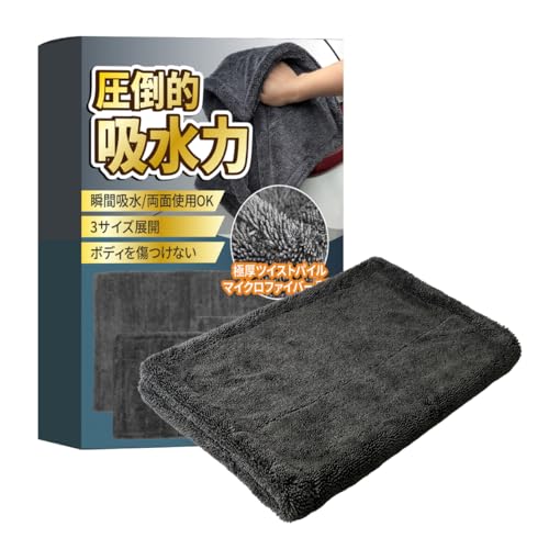 AEROVEL 洗車タオル 超極厚 1200GSM 瞬間 吸水 拭き取り ウォータースポット イオンデポジット付着防止 ツイストパイル マイクロファイバー フチ無し 傷付き防止 両面 家事 掃除 風呂 (40cm×60cm)