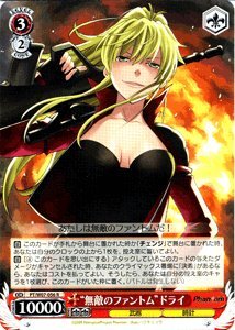 アイン＆ドライ ヴァイスシュヴァルツ Phantom　金銀スリーブ 未開封 Amazon.co.jp: ヴァイスシュヴァルツ “無敵のファントム”ドライ レア